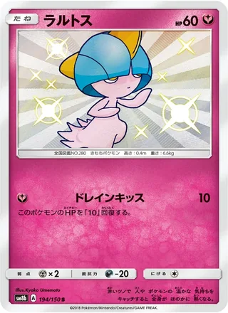 Ralts — ラルトス (2018)