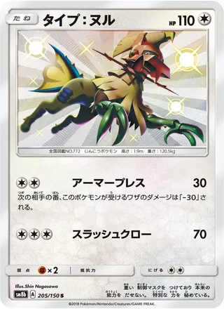 Type: Null — タイプ：ヌル (2018)