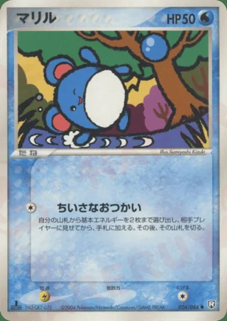 Marill — マリル (2004)