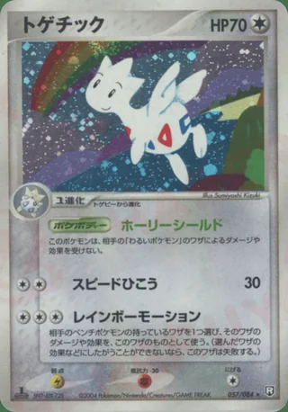 Togetic — トゲチック (2004)