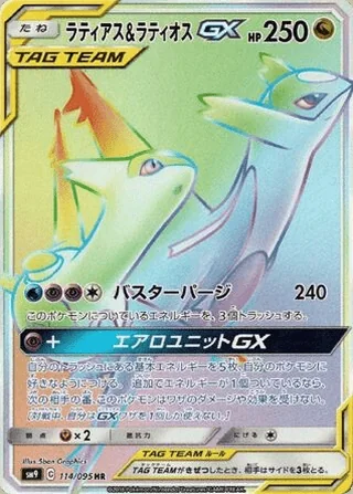 Latias & Latios-GX — ラティアス&ラティオスGX (2018)