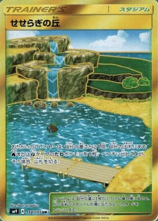 Brooklet Hill — せせらぎの丘 (2018)