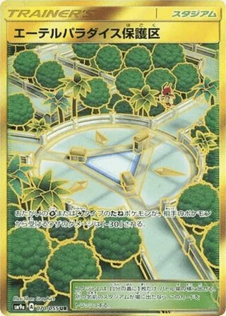 Aether Paradise Conservation Area — エーテルパラダイス保護区 (2019)