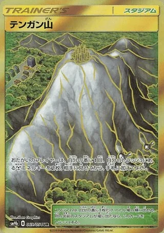 Mt. Coronet — テンガン山 (2019)
