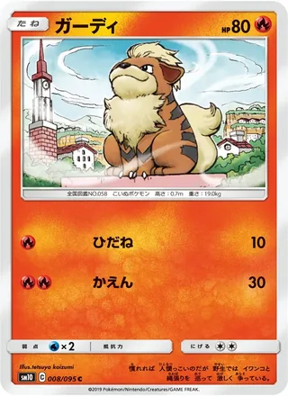 Growlithe — ガーディ (2019)