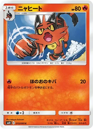 Torracat — ニャヒート (2019)