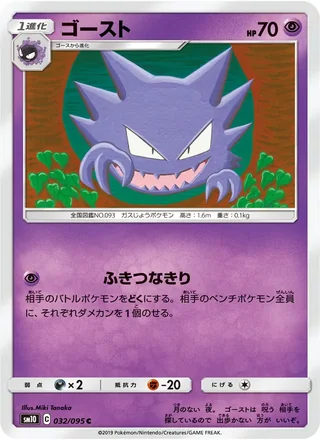 Haunter — ゴースト (2019)