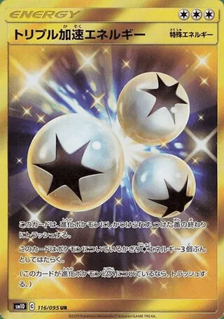 Triple Acceleration Energy — トリプル加速エネルギー (2019)