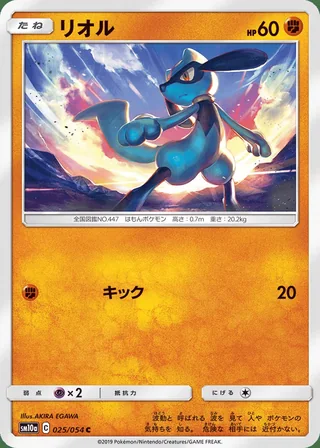 Riolu — リオル (2019)