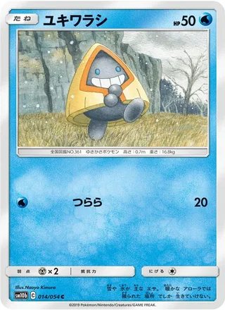 Snorunt — ユキワラシ (2019)