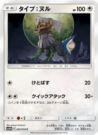 Type: Null — タイプ：ヌル (2019)