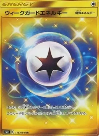 Weakness Guard Energy — ウィークガードエネルギー (2019)