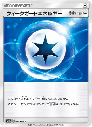 Weakness Guard Energy — ウィークガードエネルギー (2019)
