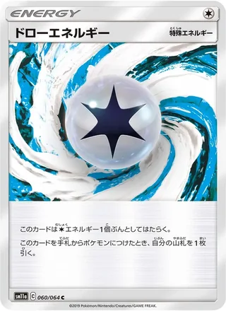 Draw Energy — ドローエネルギー (2019)