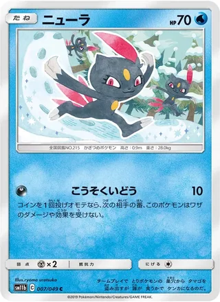 Sneasel — ニューラ (2019)