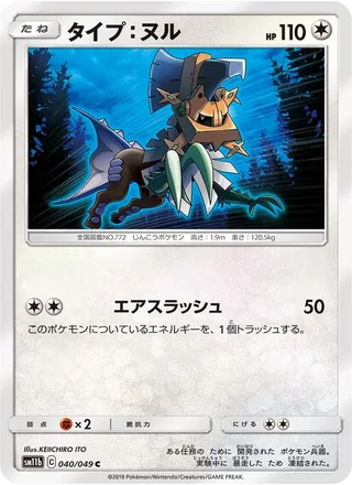 Type: Null — タイプ：ヌル (2019)