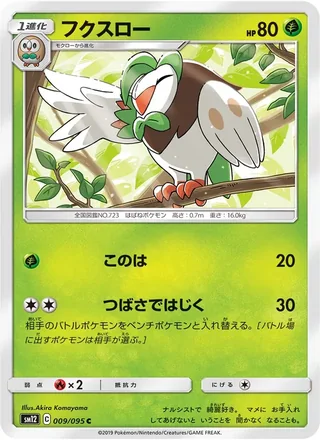 Dartrix — フクスロー (2019)