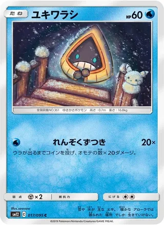 Snorunt — ユキワラシ (2019)