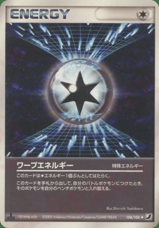 Warp Energy — (2005)