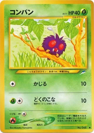 Venonat — コンパン (2001)