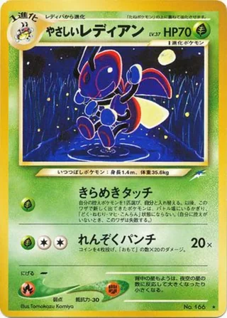 Light Ledian — やさしいレディアン (2001)