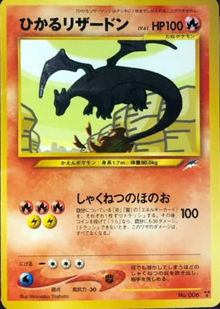 Shining Charizard — ひかるリザードン (2001)