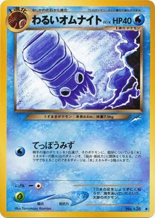 Dark Omanyte — わるいオムナイト (2001)