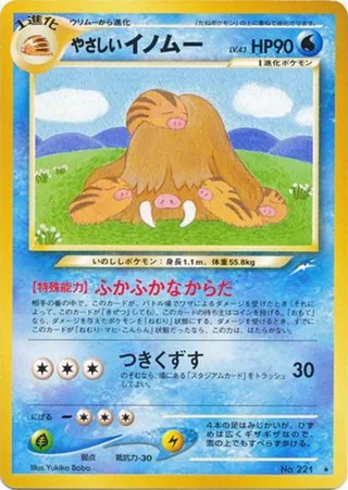 Light Piloswine — やさしいイノムー (2001)