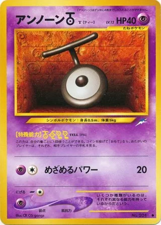 Unown T — アンノーン (2001)
