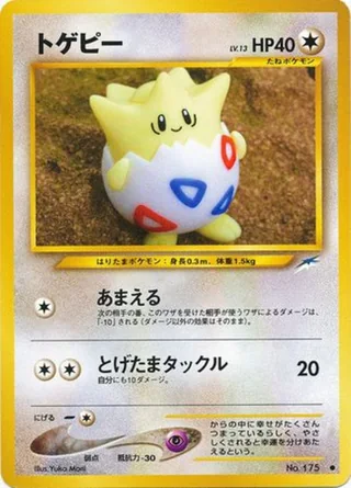 Togepi — トゲピー (2001)