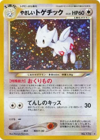 Light Togetic — やさしいトゲチック (2001)