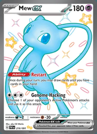 Mew ex (2024)