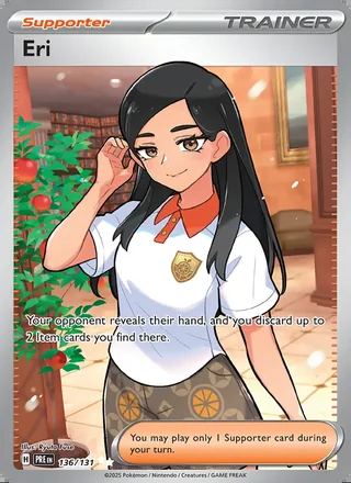 Eri (2025)