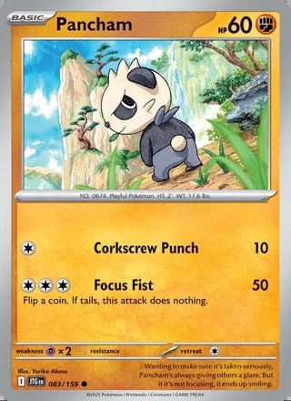 Pancham (2025)