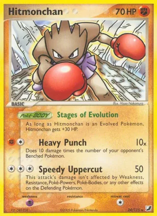 Hitmonchan (2005)