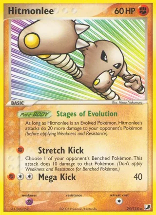 Hitmonlee (2005)