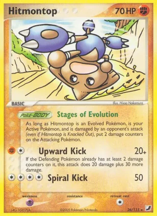 Hitmontop (2005)