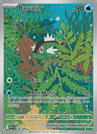 Basculin (2025)