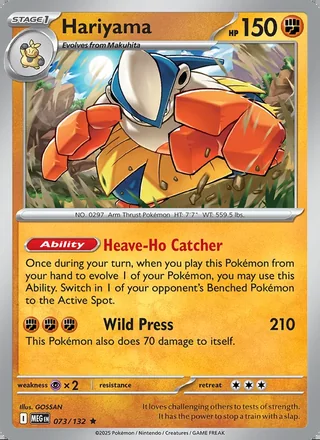 Hariyama (2025)