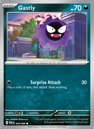 Gastly (2026)