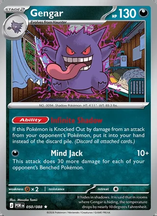 Gengar (2026)