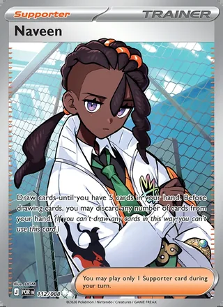 Naveen (2026)