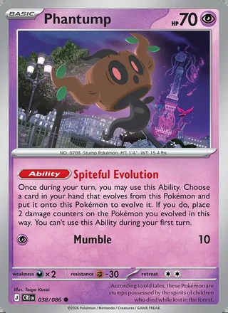 Phantump (2026)