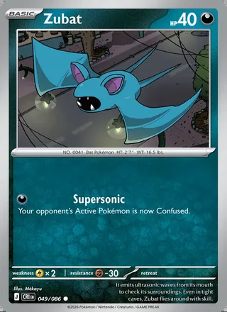 Zubat (2026)