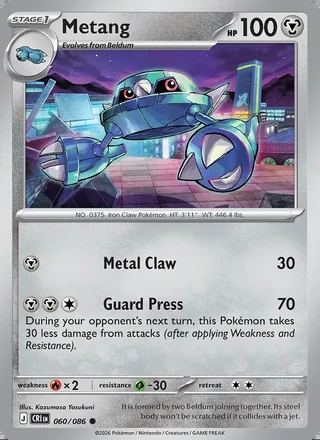 Metang (2026)