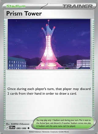 Prism Tower (2026)