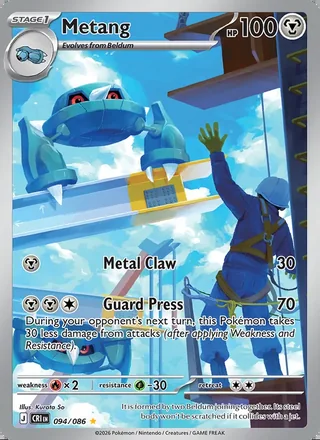 Metang (2026)
