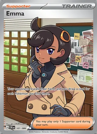 Emma (2026)