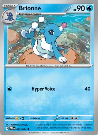 Brionne (2026)