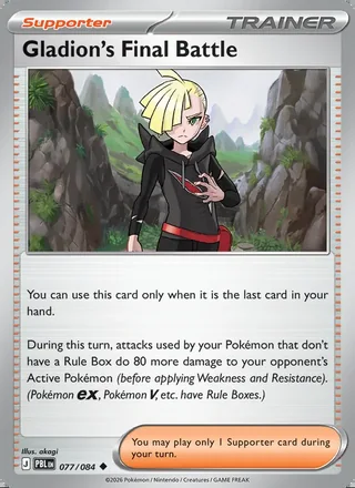 Gladion's Final Battle (2026)